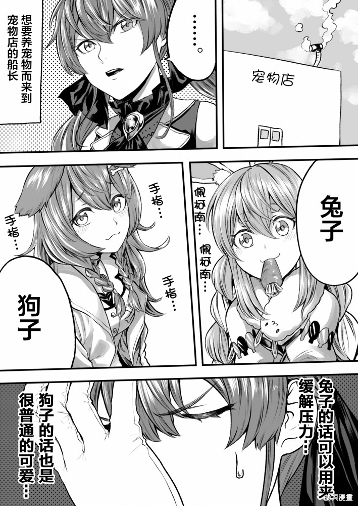 《hololive推特短漫》漫画最新章节第7话免费下拉式在线观看章节第【10】张图片