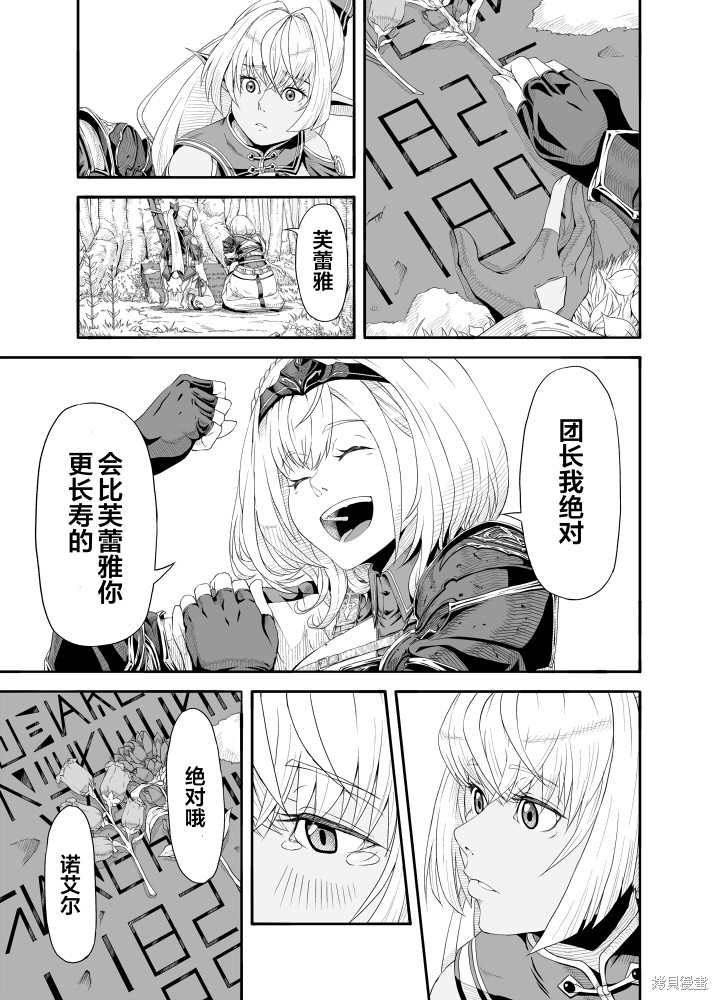《hololive推特短漫》漫画最新章节第7话免费下拉式在线观看章节第【6】张图片