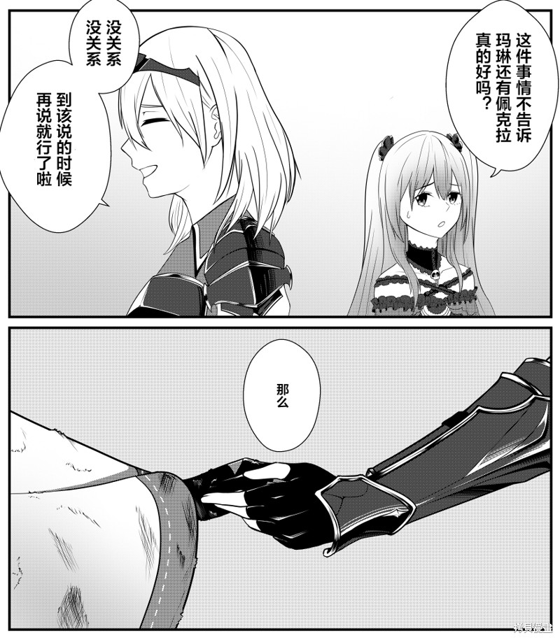 《hololive推特短漫》漫画最新章节第8话免费下拉式在线观看章节第【13】张图片