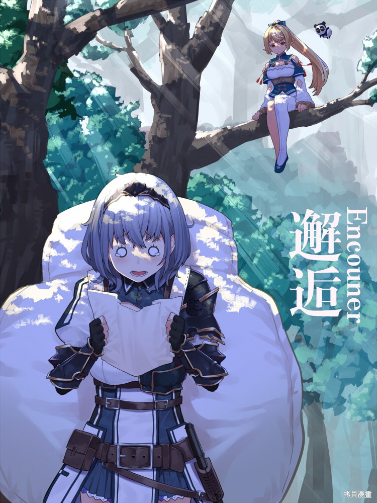 《hololive推特短漫》漫画最新章节第8话免费下拉式在线观看章节第【2】张图片