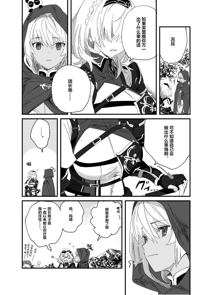 《hololive推特短漫》漫画最新章节第2话免费下拉式在线观看章节第【2】张图片