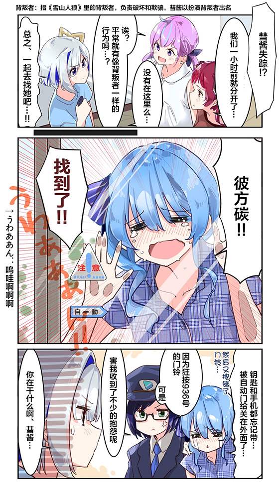 《hololive推特短漫》漫画最新章节第10话免费下拉式在线观看章节第【2】张图片