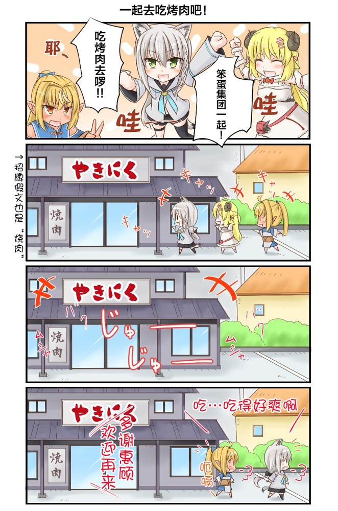 《hololive推特短漫》漫画最新章节第6话免费下拉式在线观看章节第【8】张图片