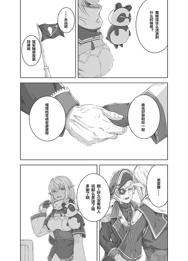 《hololive推特短漫》漫画最新章节第10话免费下拉式在线观看章节第【15】张图片