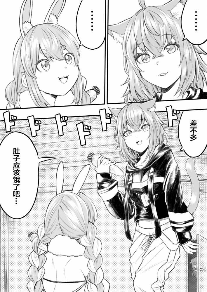 《hololive推特短漫》漫画最新章节第9话免费下拉式在线观看章节第【15】张图片