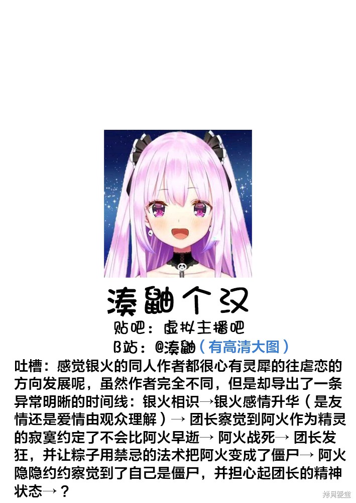 《hololive推特短漫》漫画最新章节第8话免费下拉式在线观看章节第【18】张图片
