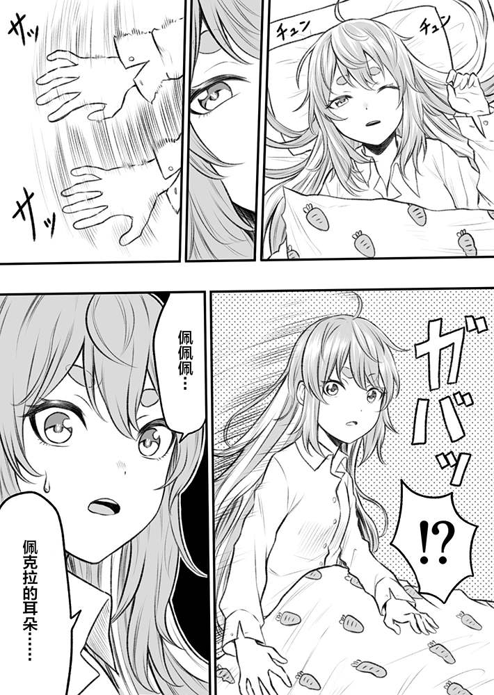 《hololive推特短漫》漫画最新章节第10话免费下拉式在线观看章节第【12】张图片