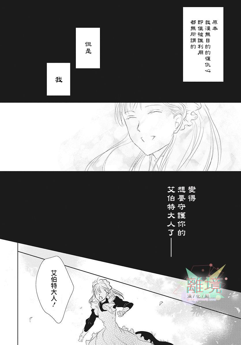 《不啼鸟儿的归途之树》漫画最新章节第1话免费下拉式在线观看章节第【43】张图片