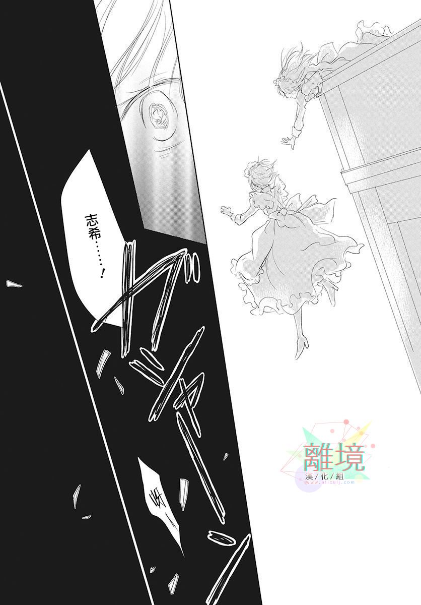 《不啼鸟儿的归途之树》漫画最新章节第1话免费下拉式在线观看章节第【39】张图片