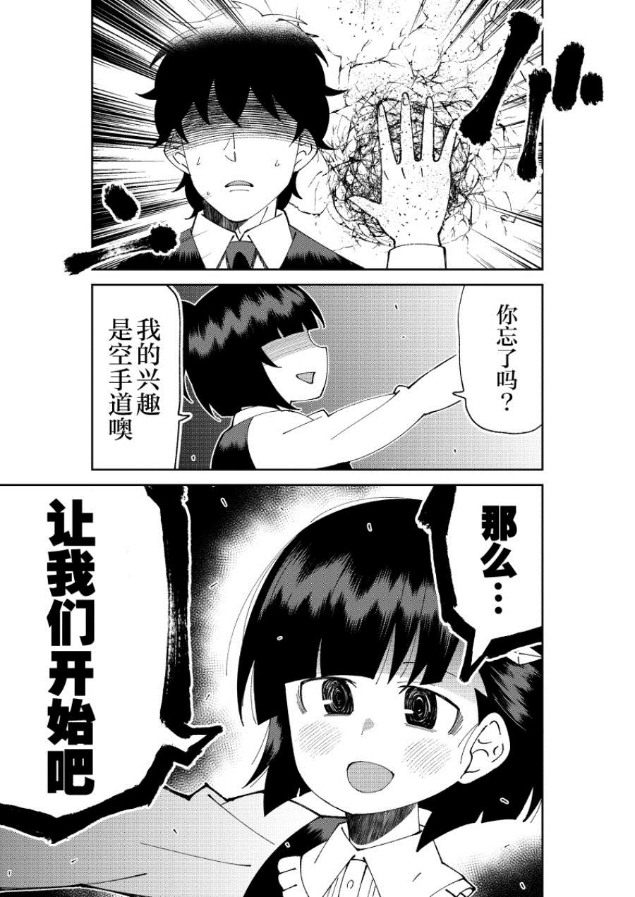 《荒森进赛马娘同人》漫画最新章节第11话免费下拉式在线观看章节第【2】张图片