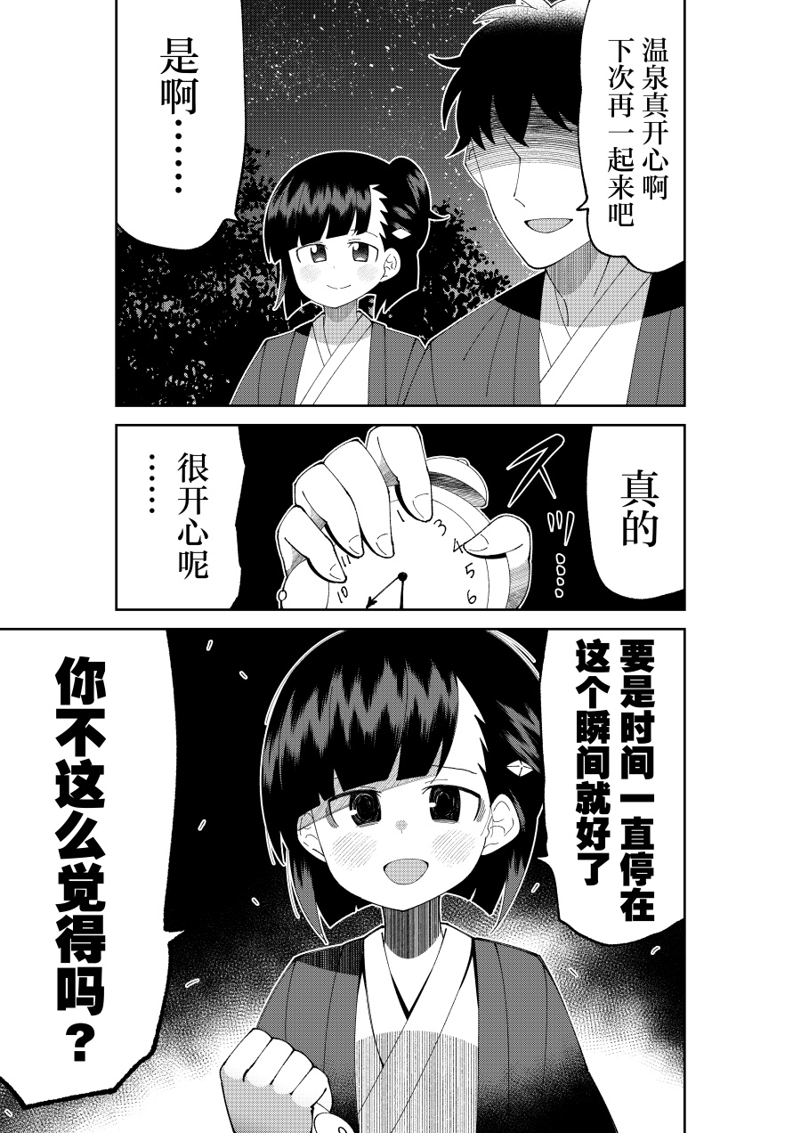 《荒森进赛马娘同人》漫画最新章节第12话免费下拉式在线观看章节第【4】张图片