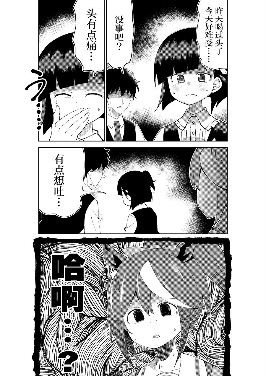 《荒森进赛马娘同人》漫画最新章节第27话免费下拉式在线观看章节第【4】张图片