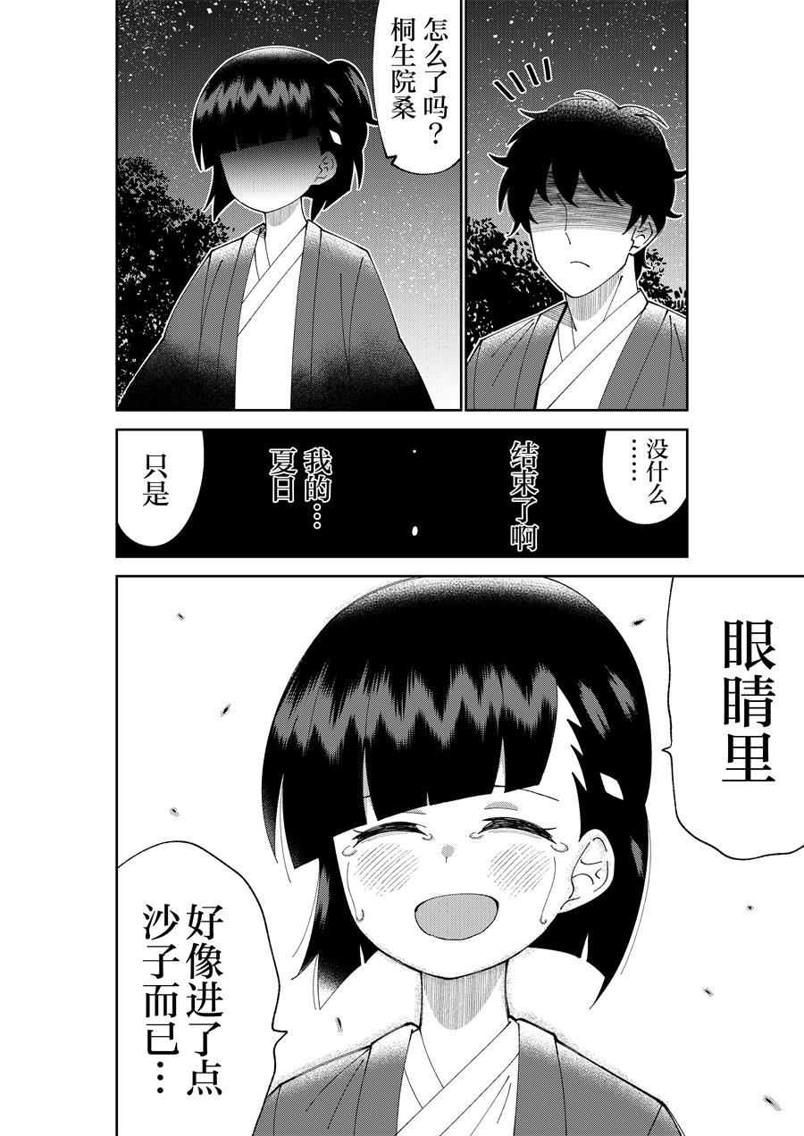 《荒森进赛马娘同人》漫画最新章节第25话免费下拉式在线观看章节第【2】张图片