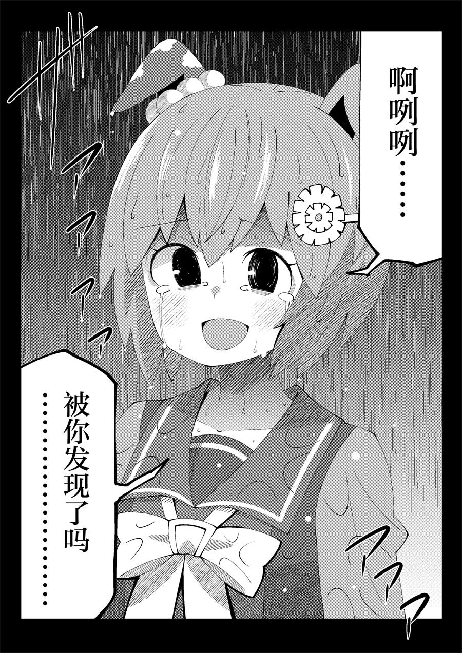 《荒森进赛马娘同人》漫画最新章节第41话免费下拉式在线观看章节第【4】张图片