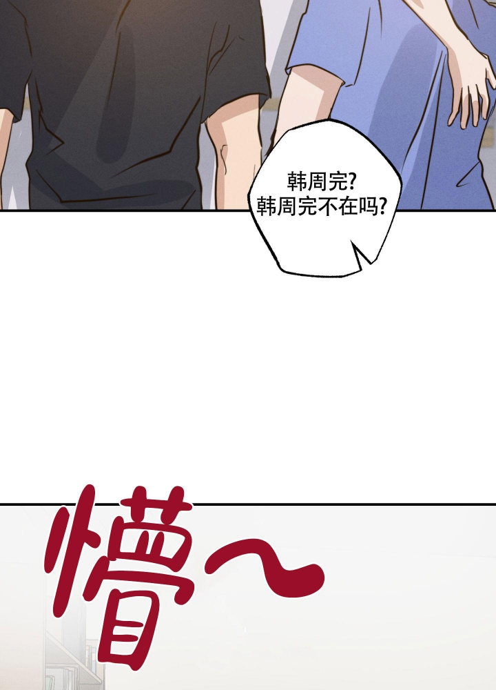 《守望者》漫画最新章节第5话免费下拉式在线观看章节第【29】张图片