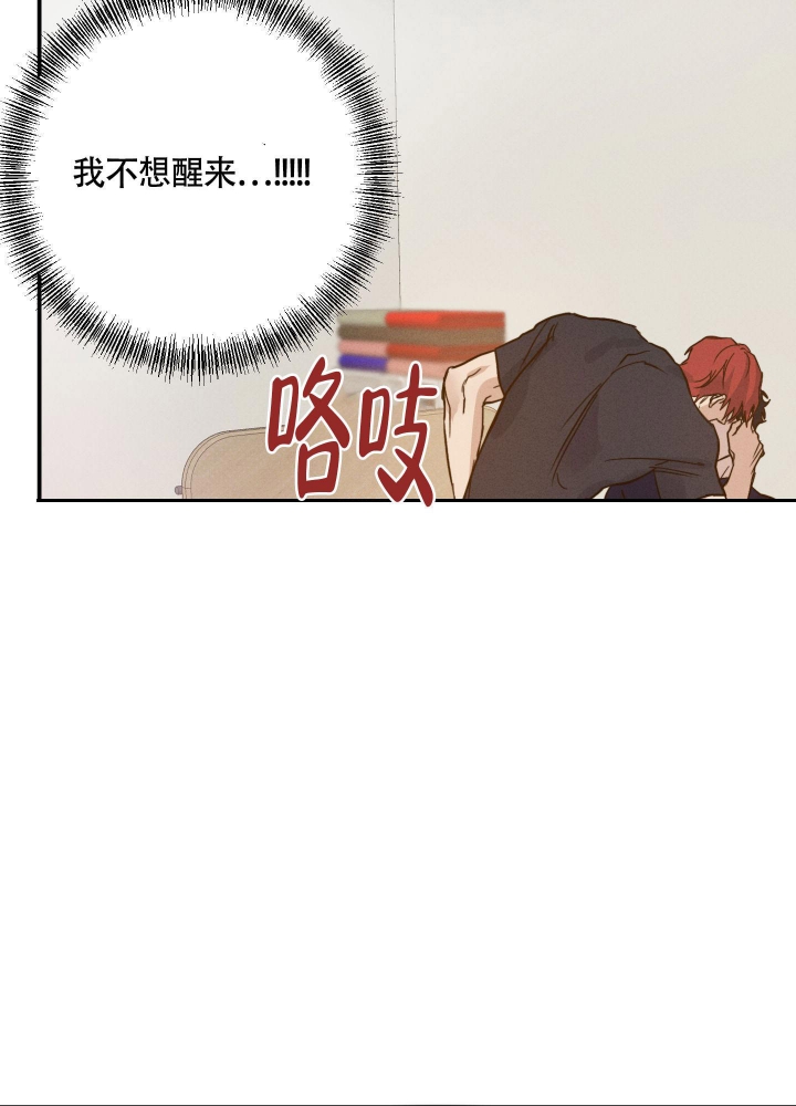 《守望者》漫画最新章节第6话免费下拉式在线观看章节第【23】张图片