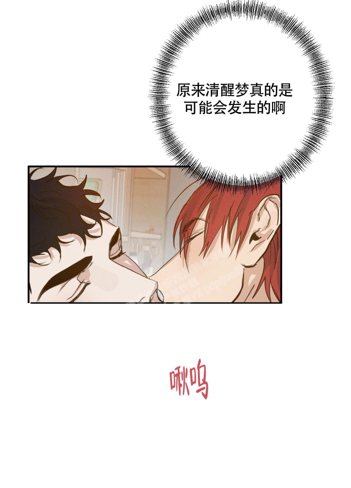 《守望者》漫画最新章节第6话免费下拉式在线观看章节第【25】张图片