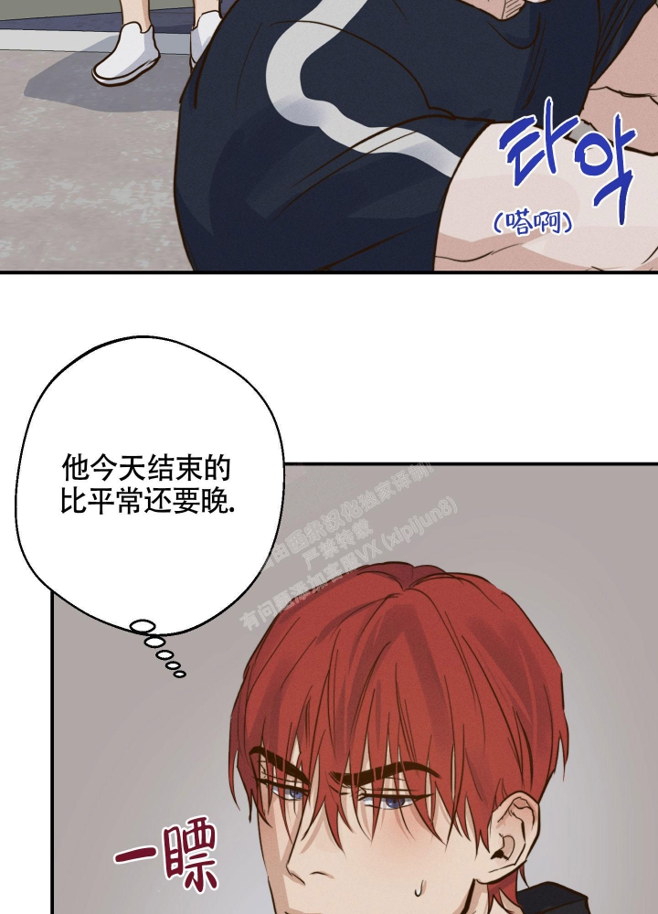 《守望者》漫画最新章节第10话免费下拉式在线观看章节第【19】张图片