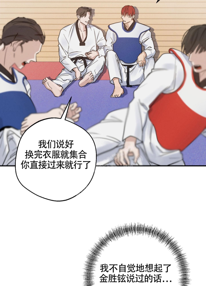 《守望者》漫画最新章节第9话免费下拉式在线观看章节第【27】张图片