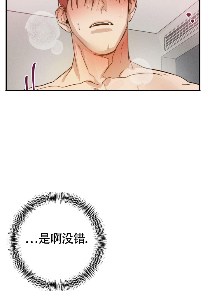 《守望者》漫画最新章节第6话免费下拉式在线观看章节第【35】张图片