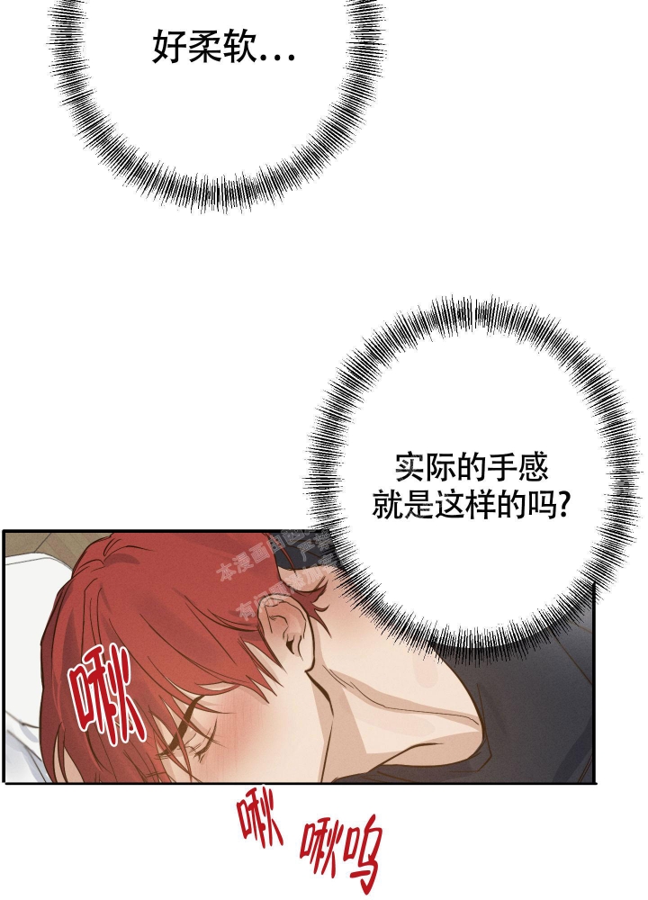 《守望者》漫画最新章节第6话免费下拉式在线观看章节第【28】张图片