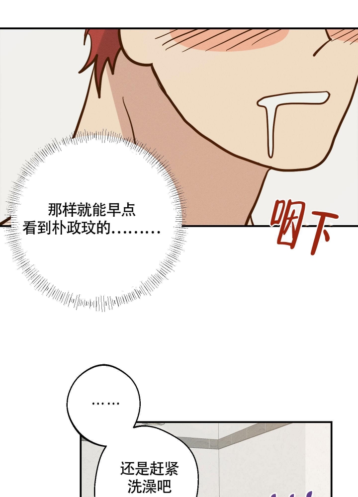 《守望者》漫画最新章节第5话免费下拉式在线观看章节第【18】张图片