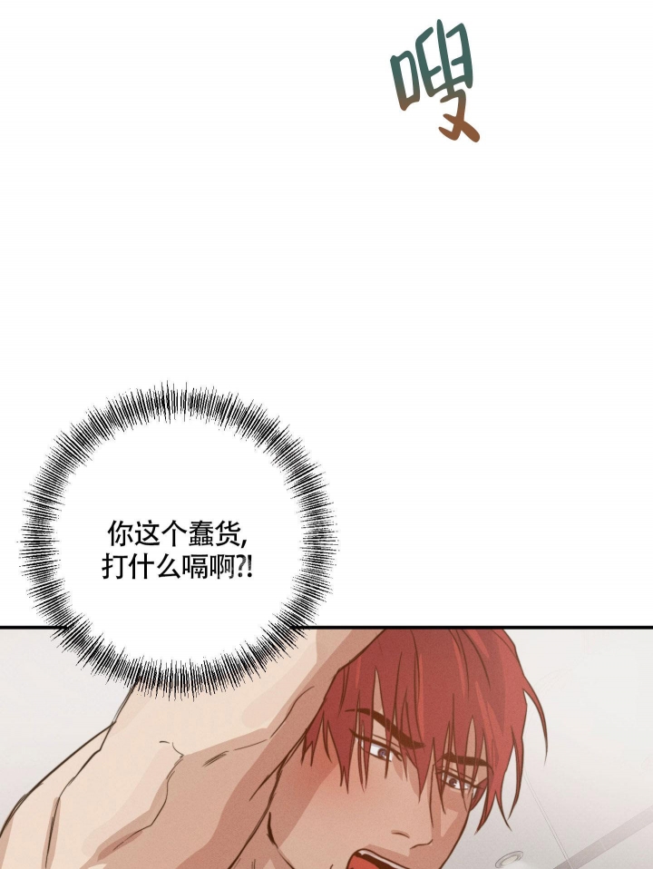 《守望者》漫画最新章节第5话免费下拉式在线观看章节第【10】张图片