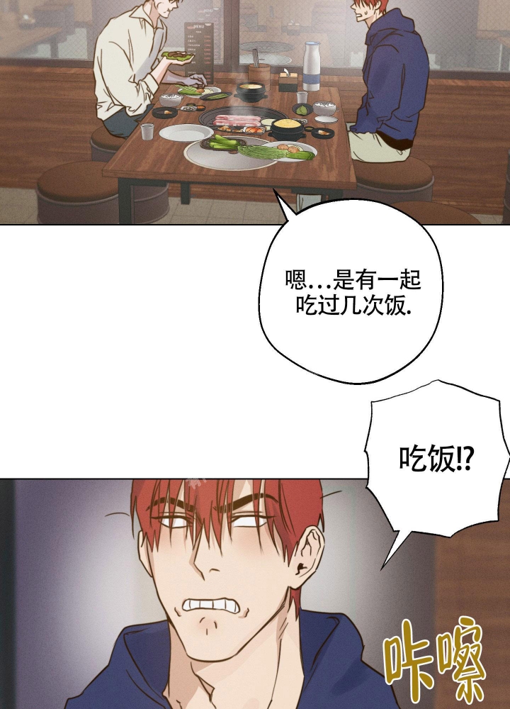 《守望者》漫画最新章节第8话免费下拉式在线观看章节第【13】张图片