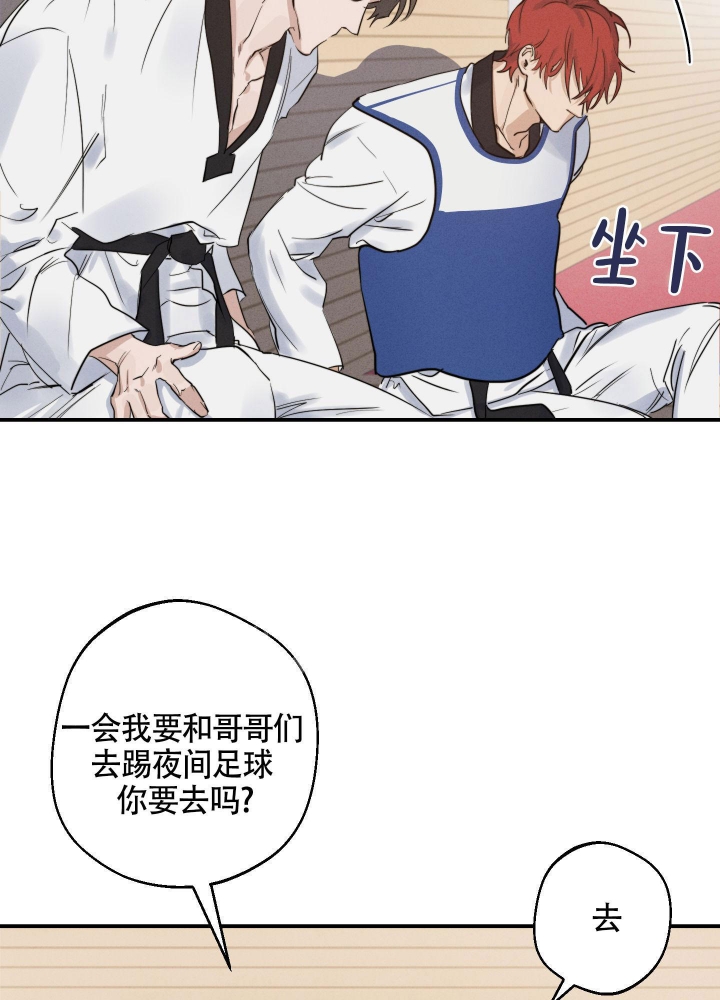《守望者》漫画最新章节第9话免费下拉式在线观看章节第【26】张图片