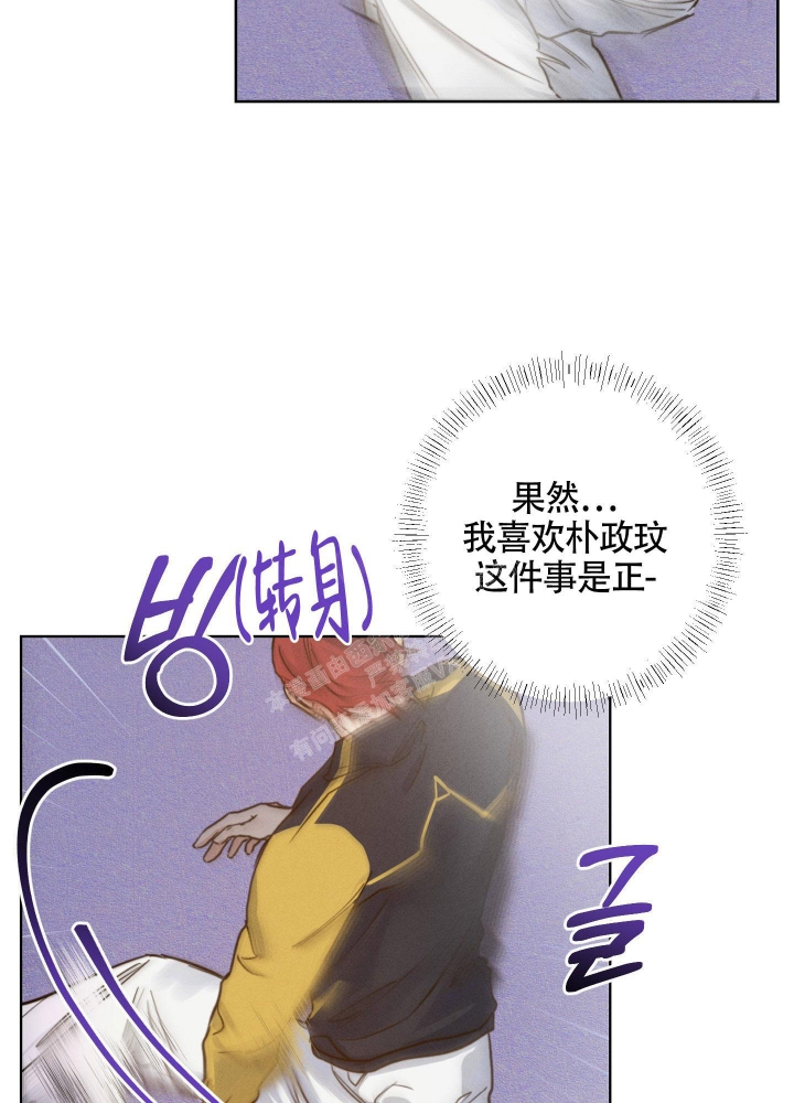 《守望者》漫画最新章节第7话免费下拉式在线观看章节第【30】张图片