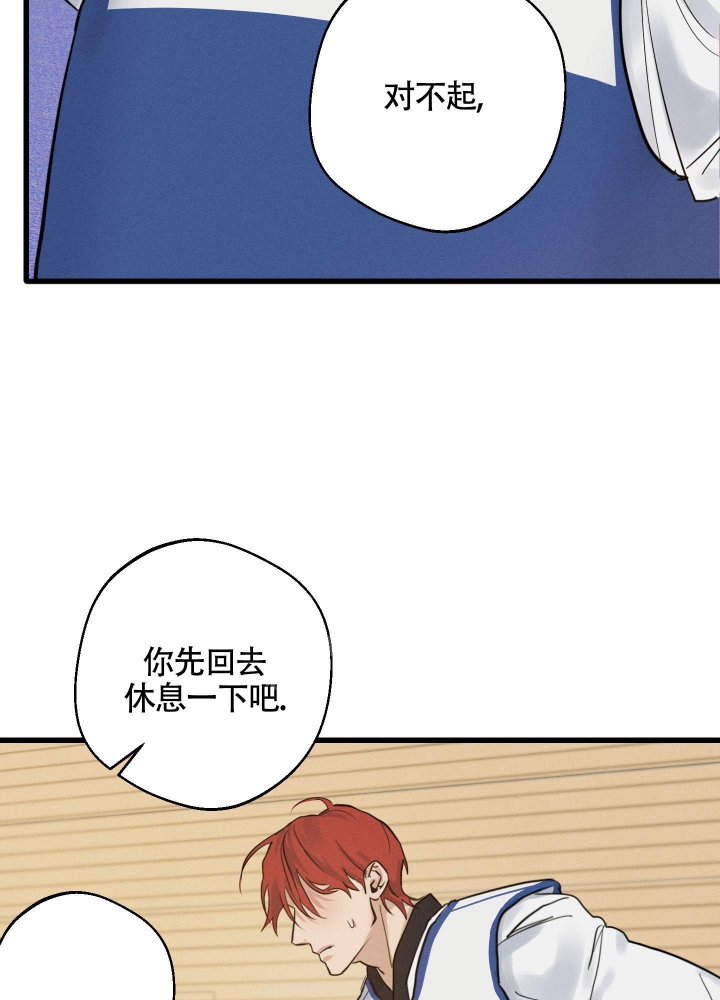 《守望者》漫画最新章节第9话免费下拉式在线观看章节第【20】张图片