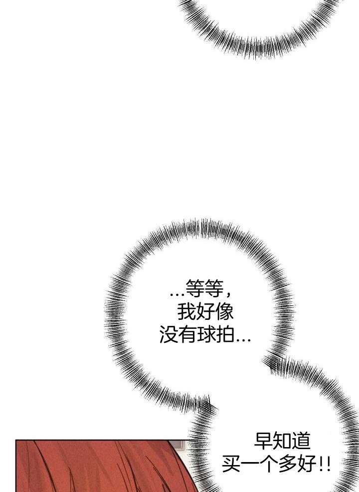 《守望者》漫画最新章节第11话免费下拉式在线观看章节第【38】张图片