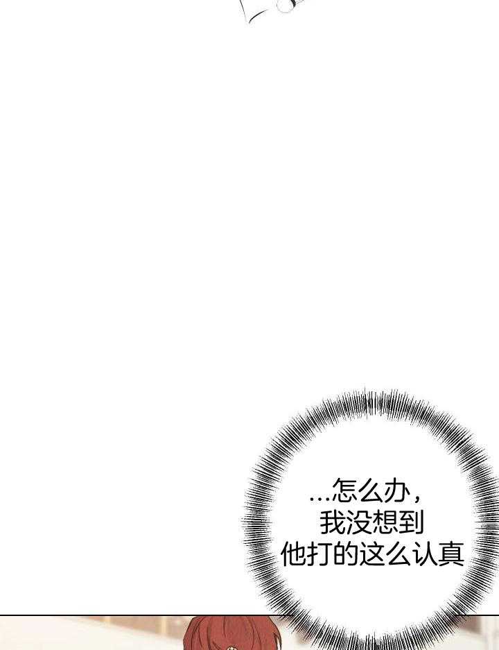 《守望者》漫画最新章节第12话免费下拉式在线观看章节第【17】张图片