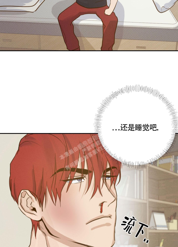 《守望者》漫画最新章节第5话免费下拉式在线观看章节第【35】张图片