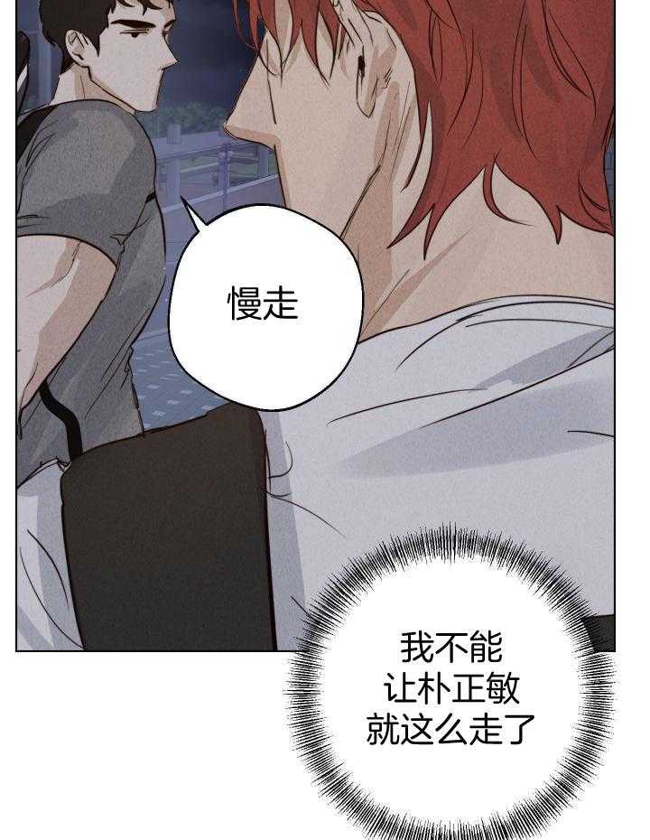 《守望者》漫画最新章节第12话免费下拉式在线观看章节第【44】张图片