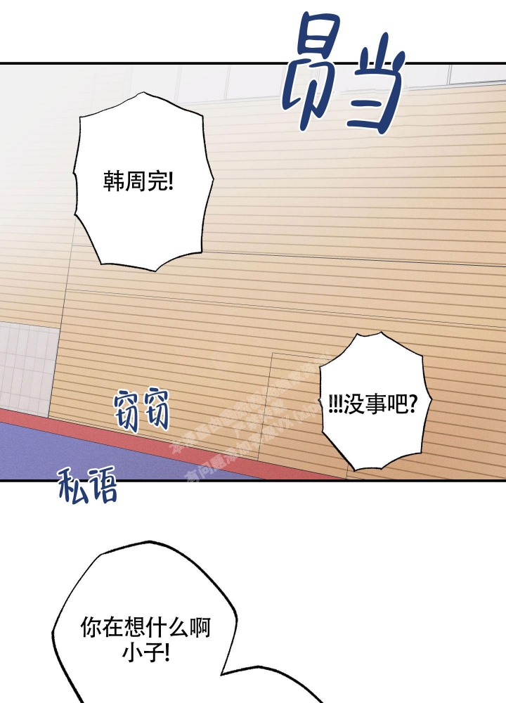 《守望者》漫画最新章节第9话免费下拉式在线观看章节第【17】张图片