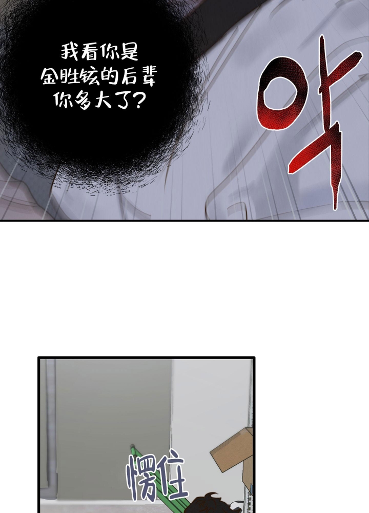 《守望者》漫画最新章节第10话免费下拉式在线观看章节第【25】张图片