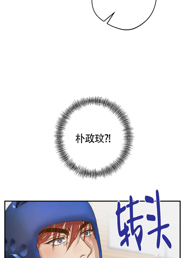 《守望者》漫画最新章节第9话免费下拉式在线观看章节第【12】张图片