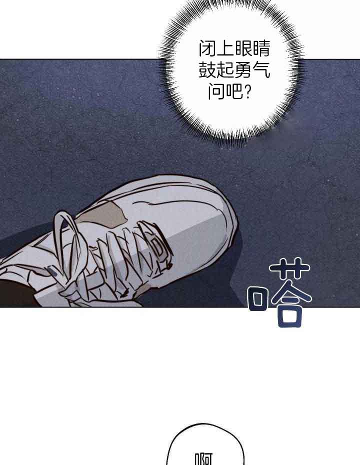 《守望者》漫画最新章节第12话免费下拉式在线观看章节第【40】张图片