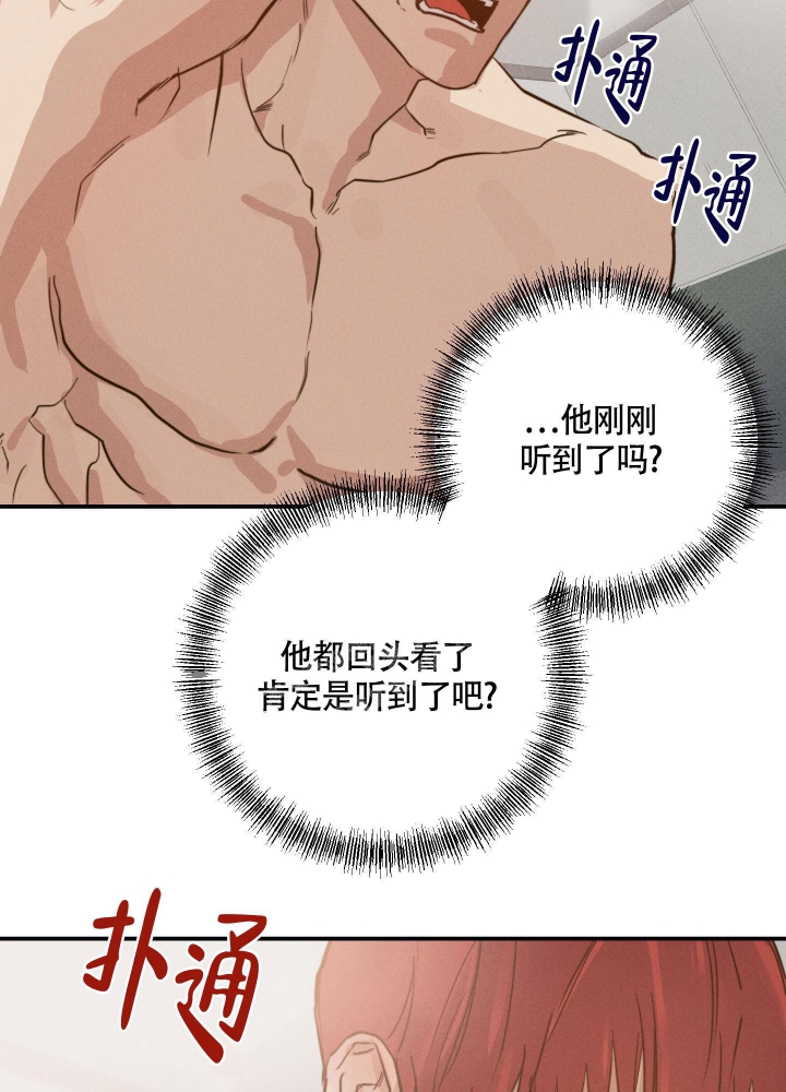 《守望者》漫画最新章节第5话免费下拉式在线观看章节第【11】张图片