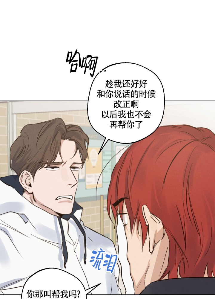 《守望者》漫画最新章节第1话免费下拉式在线观看章节第【32】张图片