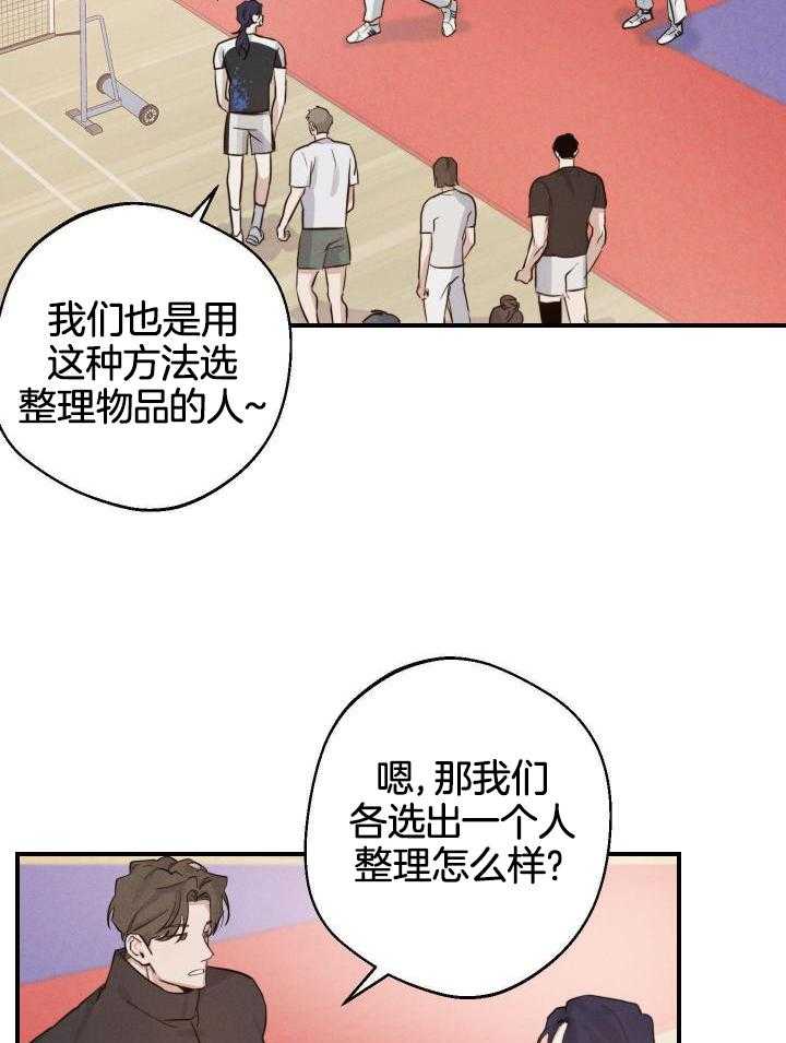 《守望者》漫画最新章节第14话免费下拉式在线观看章节第【21】张图片