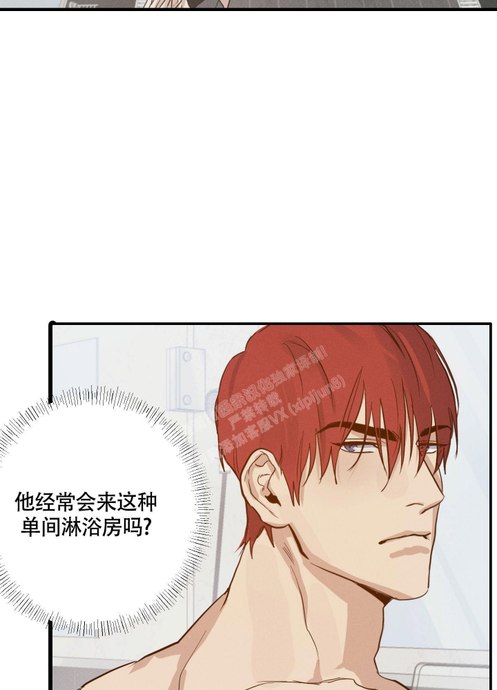 《守望者》漫画最新章节第5话免费下拉式在线观看章节第【15】张图片