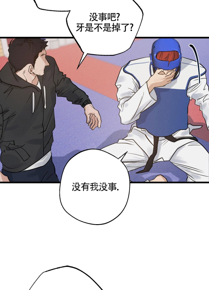《守望者》漫画最新章节第9话免费下拉式在线观看章节第【18】张图片