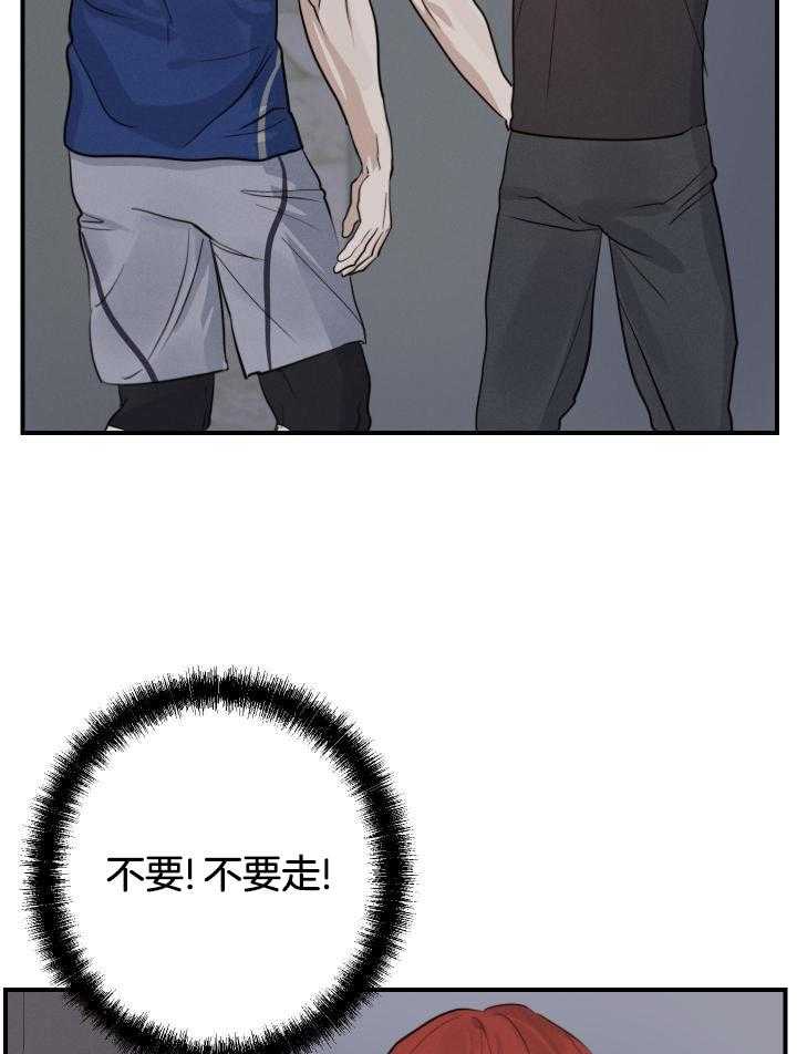 《守望者》漫画最新章节第16话免费下拉式在线观看章节第【41】张图片