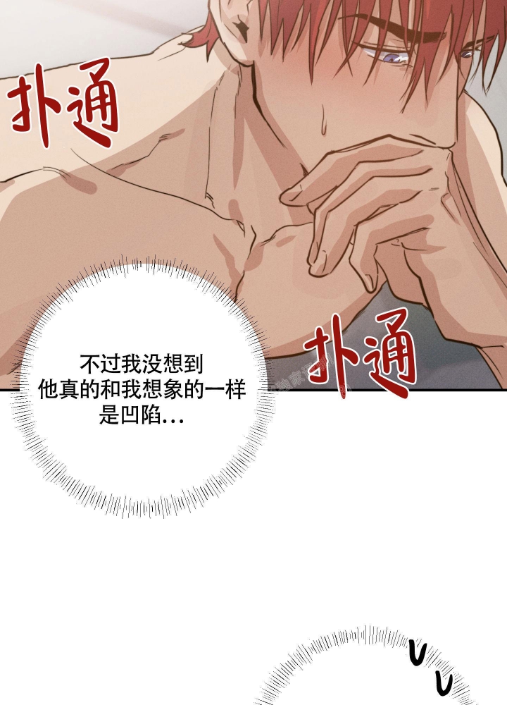 《守望者》漫画最新章节第5话免费下拉式在线观看章节第【12】张图片