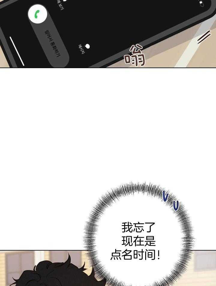 《守望者》漫画最新章节第12话免费下拉式在线观看章节第【29】张图片