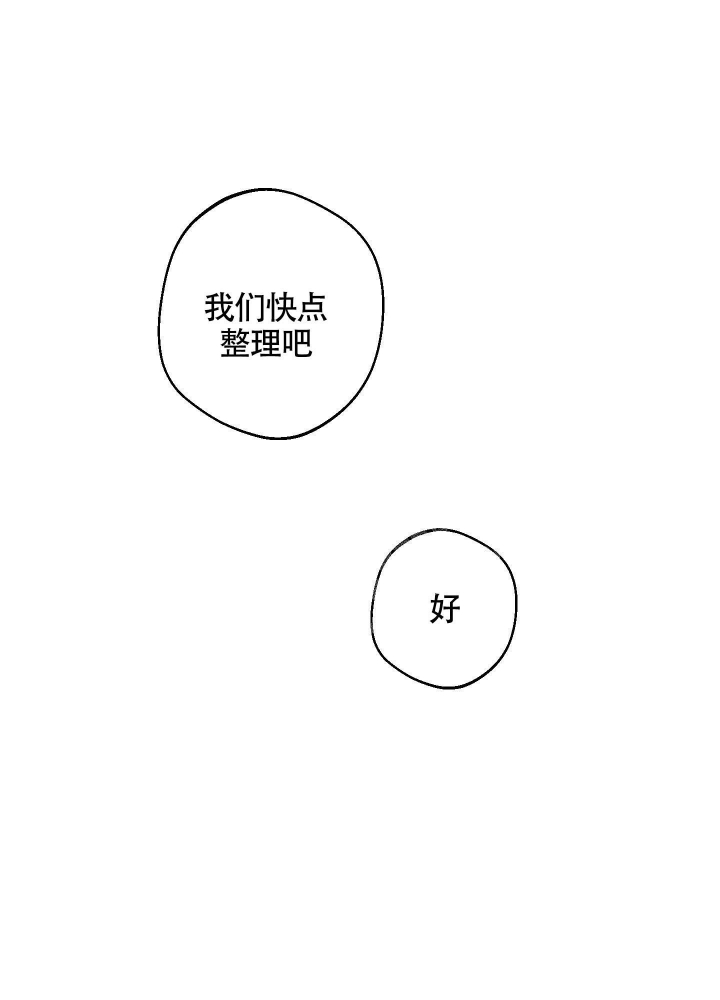 《守望者》漫画最新章节第10话免费下拉式在线观看章节第【8】张图片