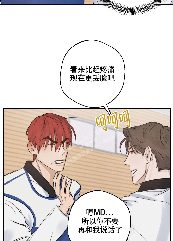 《守望者》漫画最新章节第9话免费下拉式在线观看章节第【24】张图片