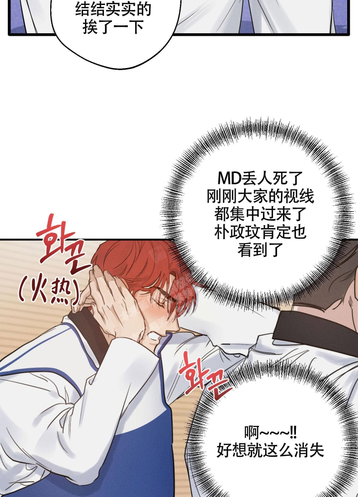 《守望者》漫画最新章节第9话免费下拉式在线观看章节第【23】张图片